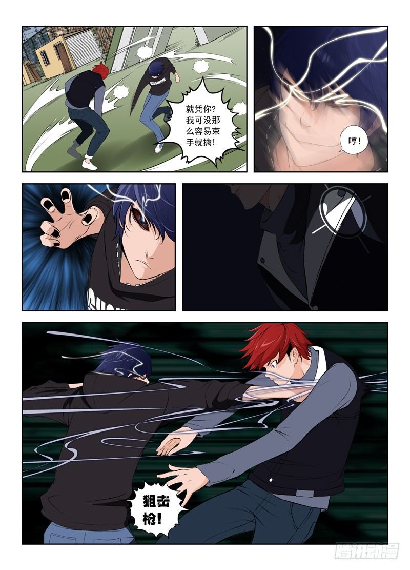 014 被盯上了-第20话