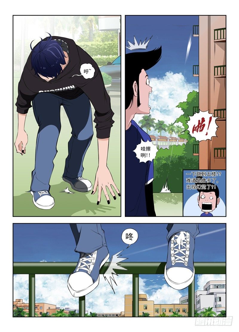 014 被盯上了-第20话