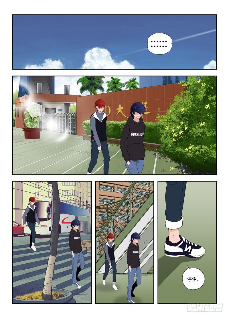 014 被盯上了-第20话