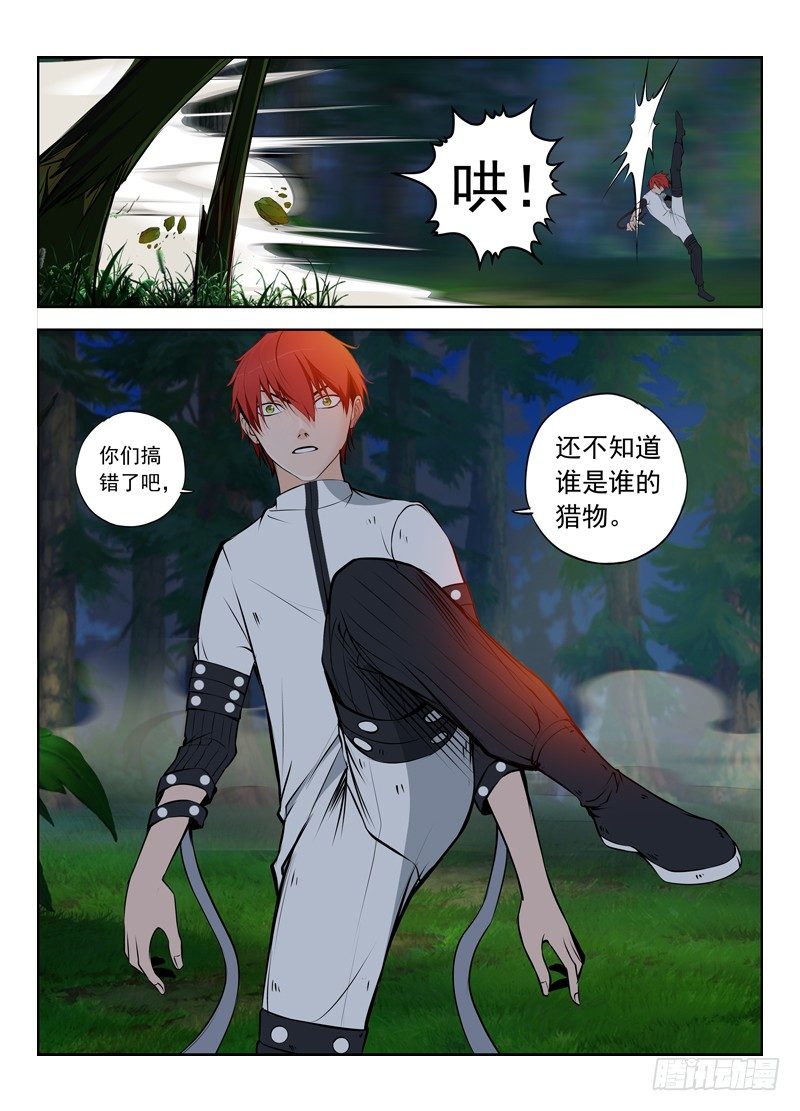 020 作战计划第二步-第26话