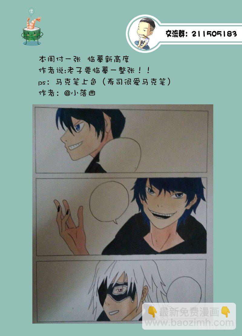 020 作战计划第二步-第26话