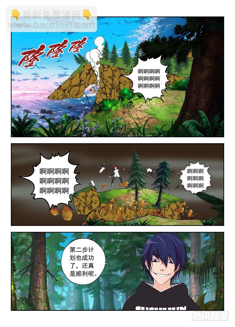 020 作战计划第二步-第26话