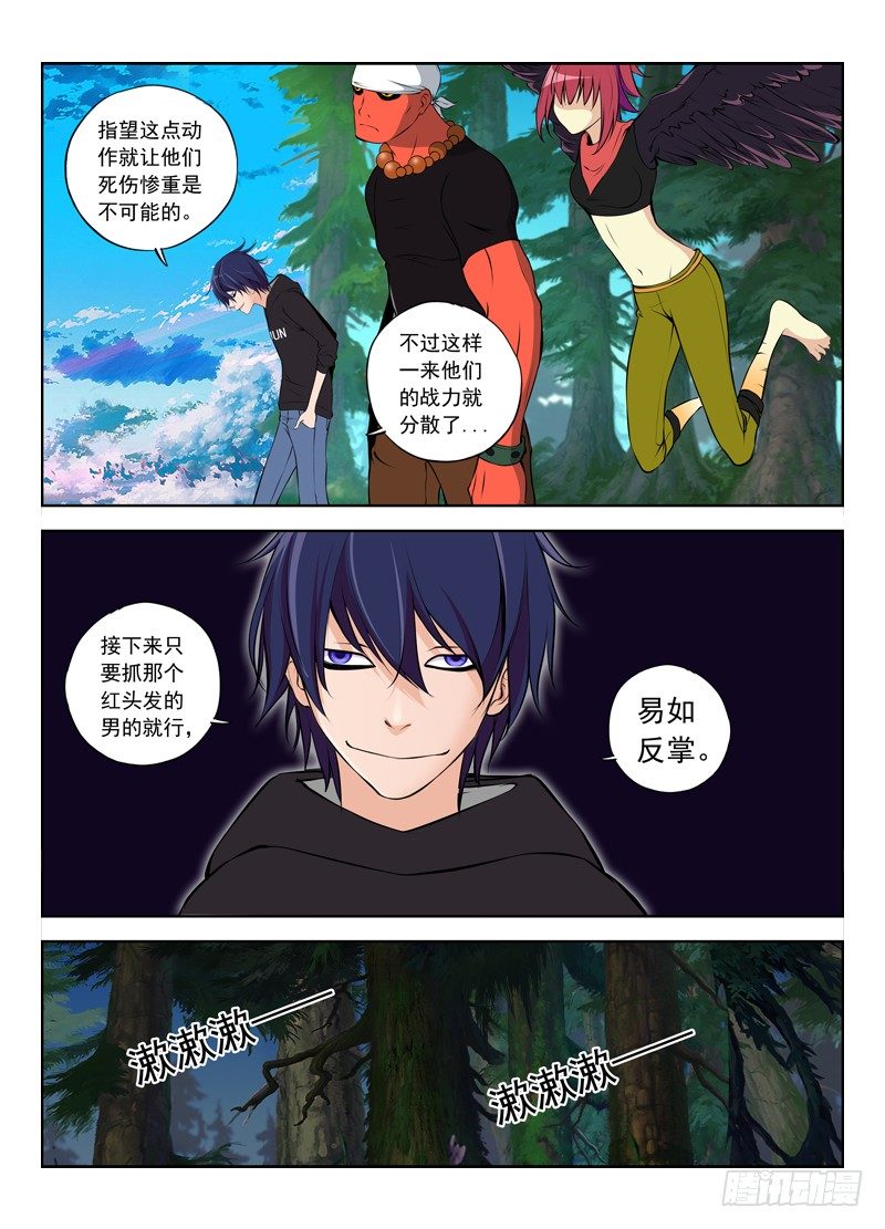 020 作战计划第二步-第26话