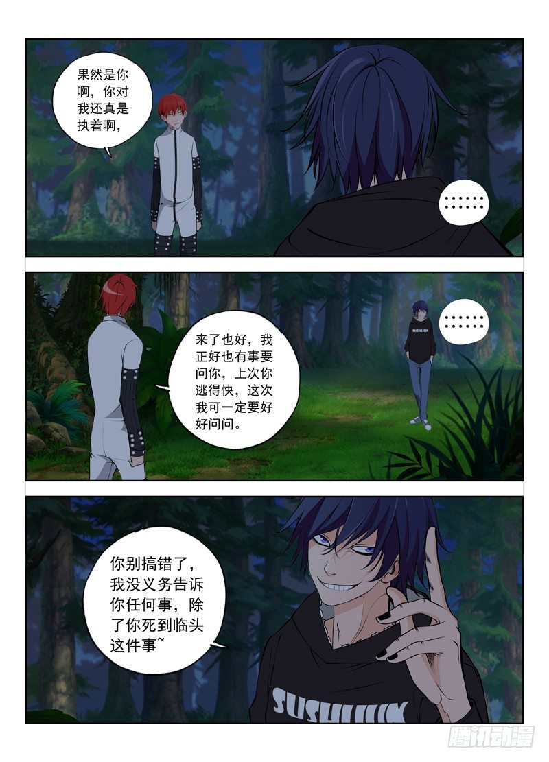 020 作战计划第二步-第26话