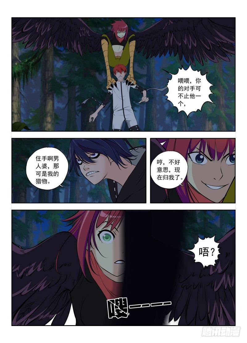 020 作战计划第二步-第26话