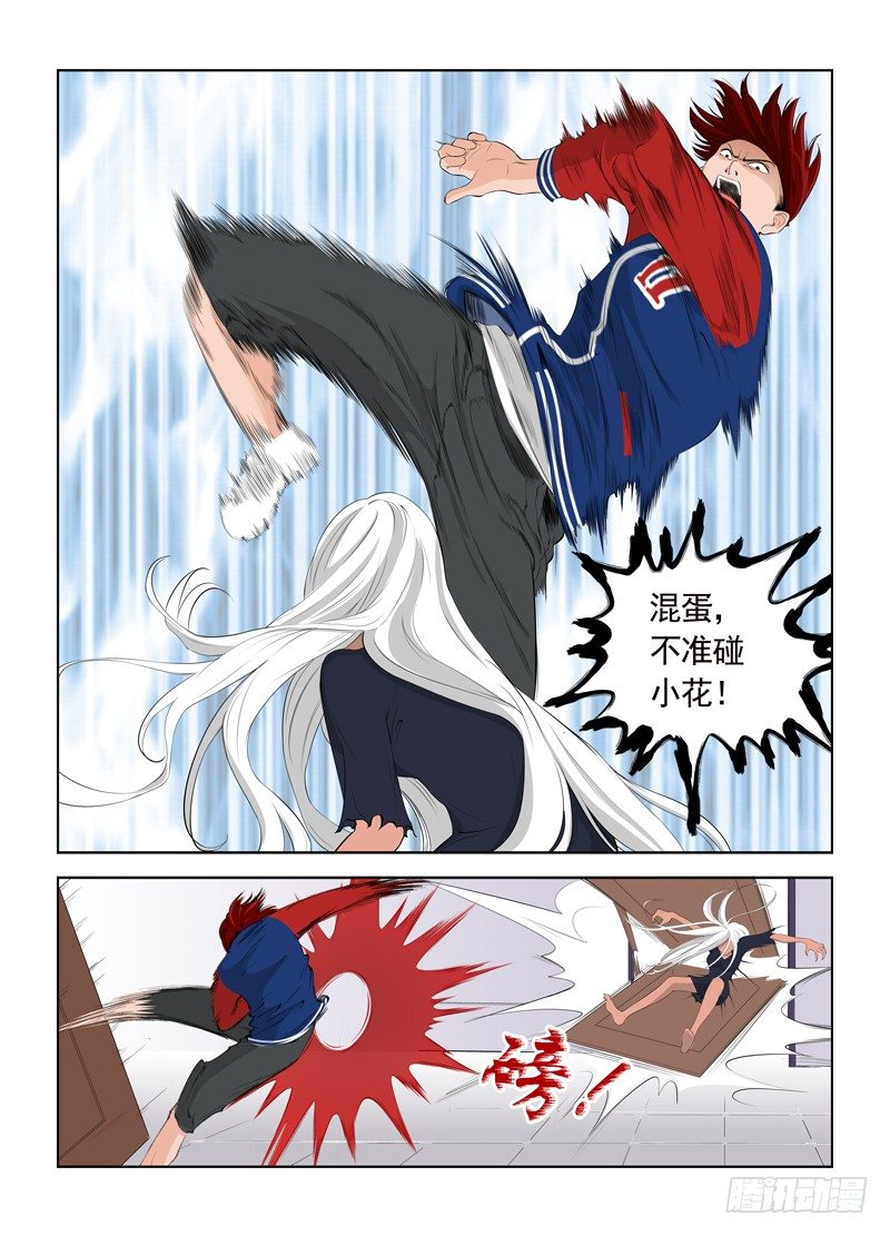 序章 营救-第4话