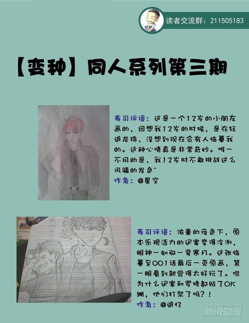 004 实验开始-第10话