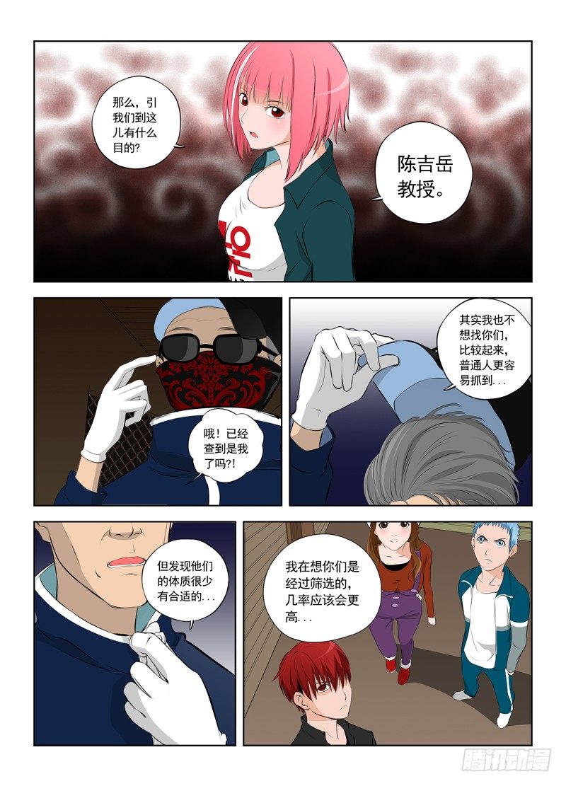 004 实验开始-第10话