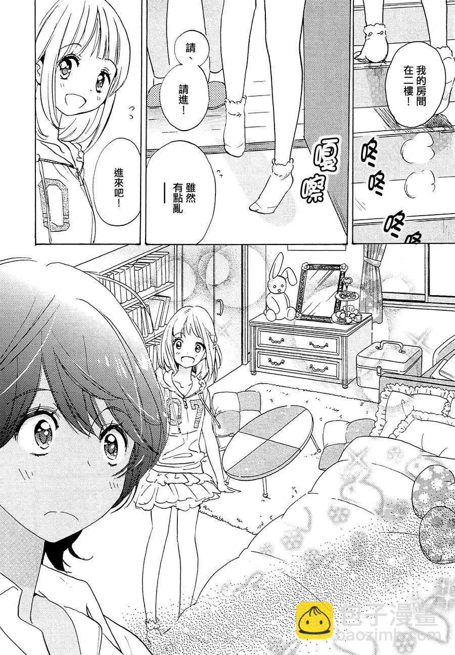 便當與加瀨同學 - 12草莓蛋糕與加瀨同學 - 5