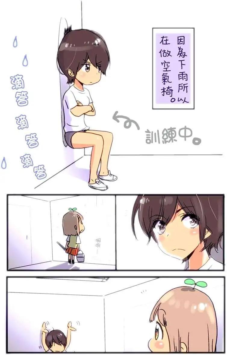 便當與加瀨同學 - 夏天勁敵與加瀨同學 - 1