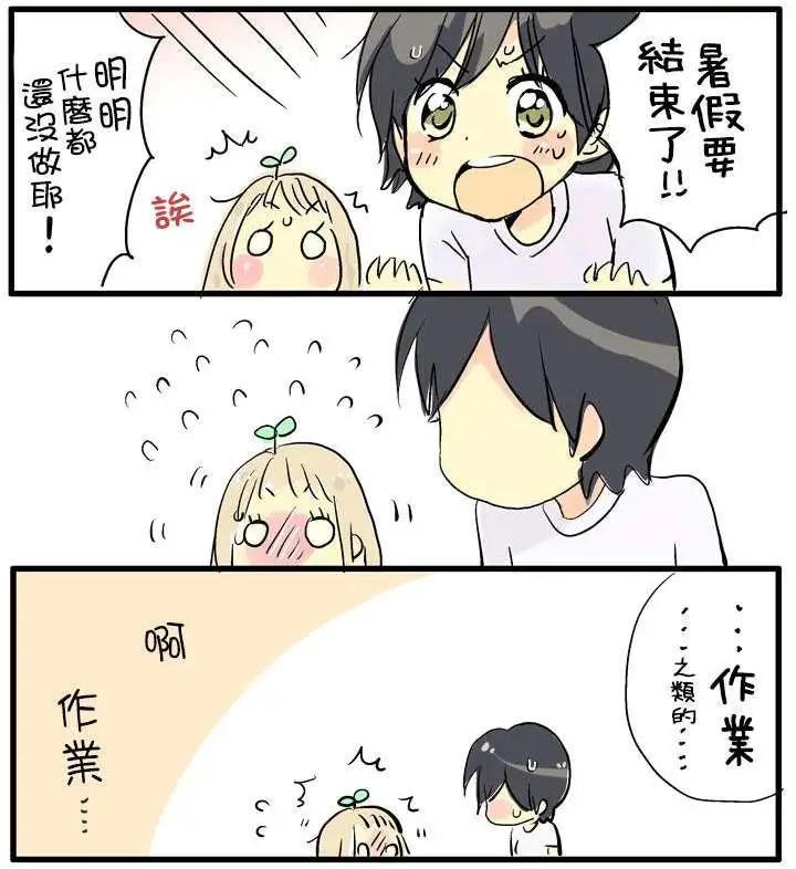 便當與加瀨同學 - 夏天勁敵與加瀨同學 - 3