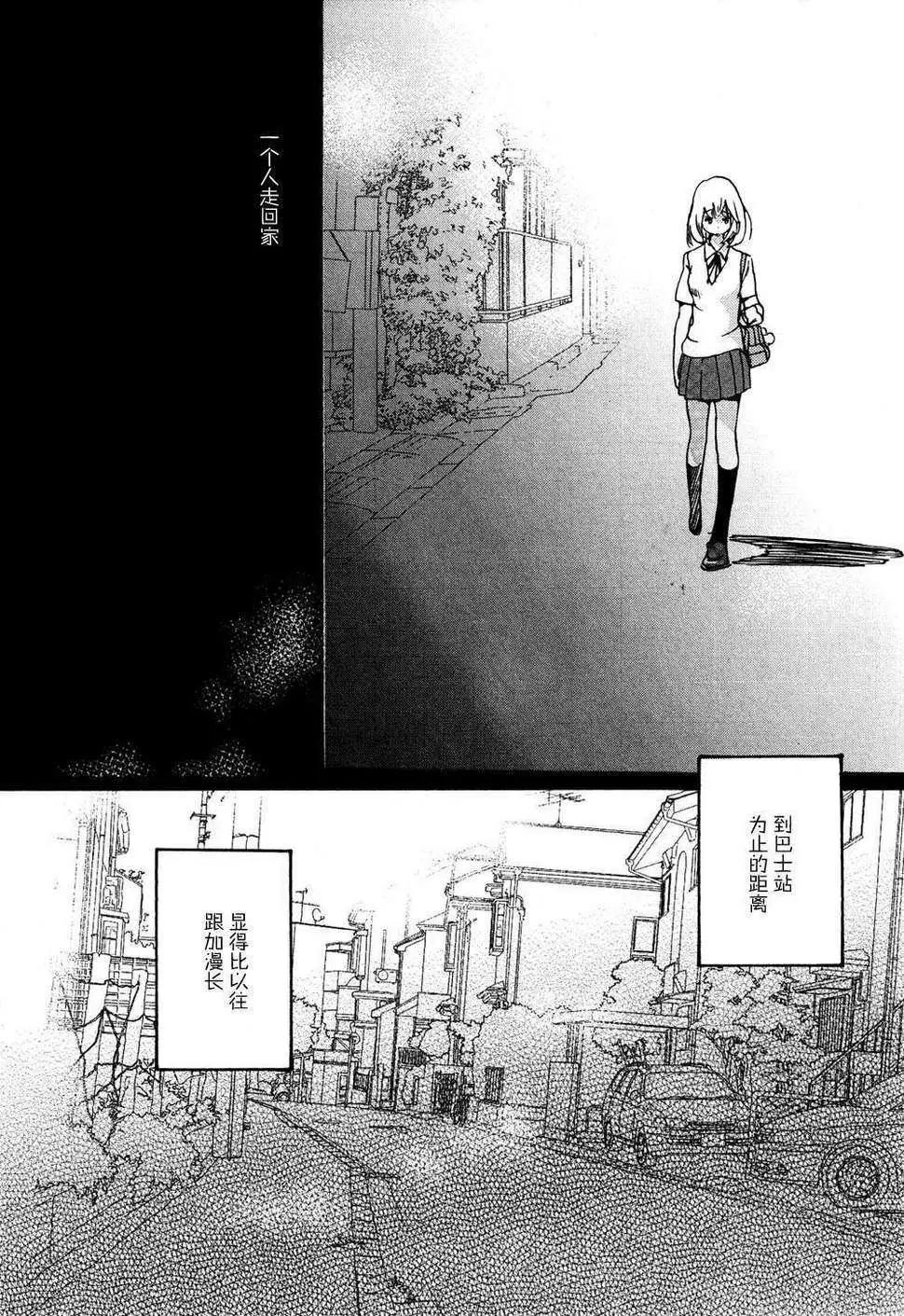 便當與加瀨同學 - 02自行車與加瀬同學 - 4