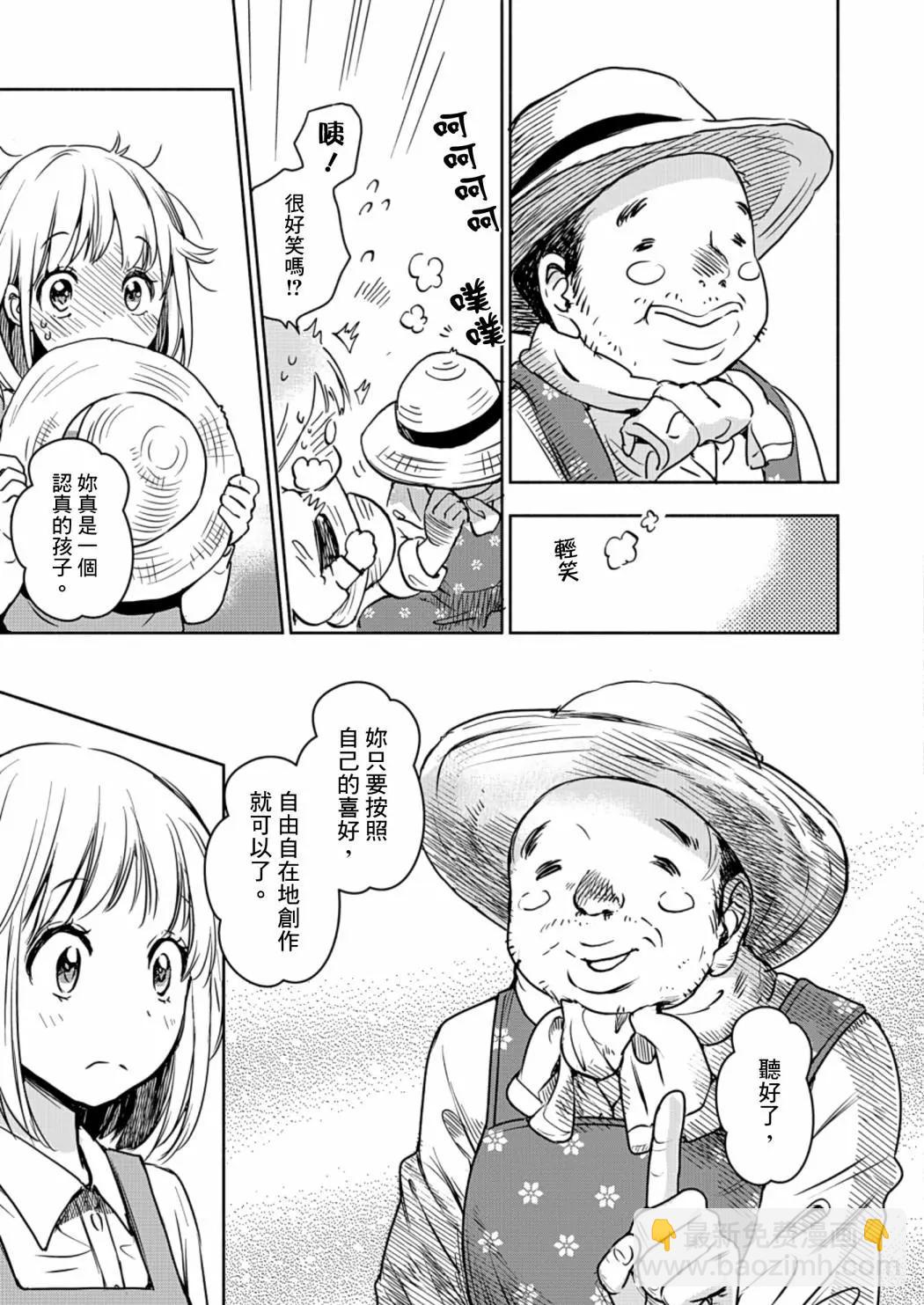 便當與加瀨同學 - 山田23 - 5