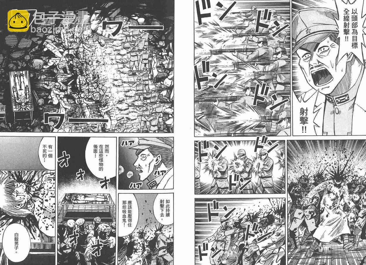 彼岸岛 - 第12卷(3/3) - 6