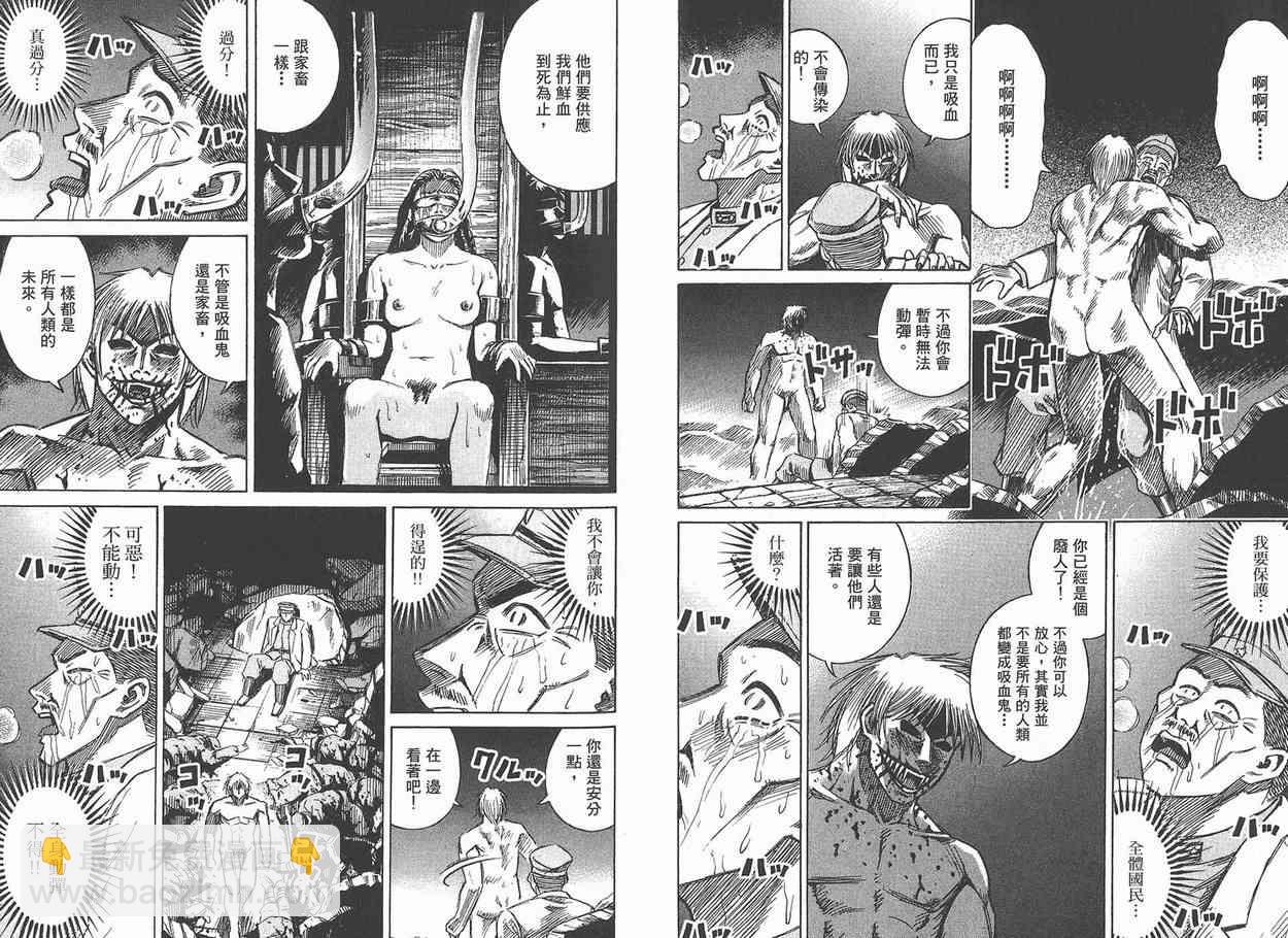 彼岸岛 - 第12卷(3/3) - 1