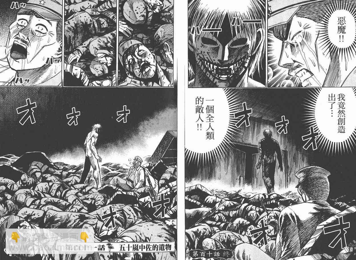 彼岸岛 - 第12卷(3/3) - 2