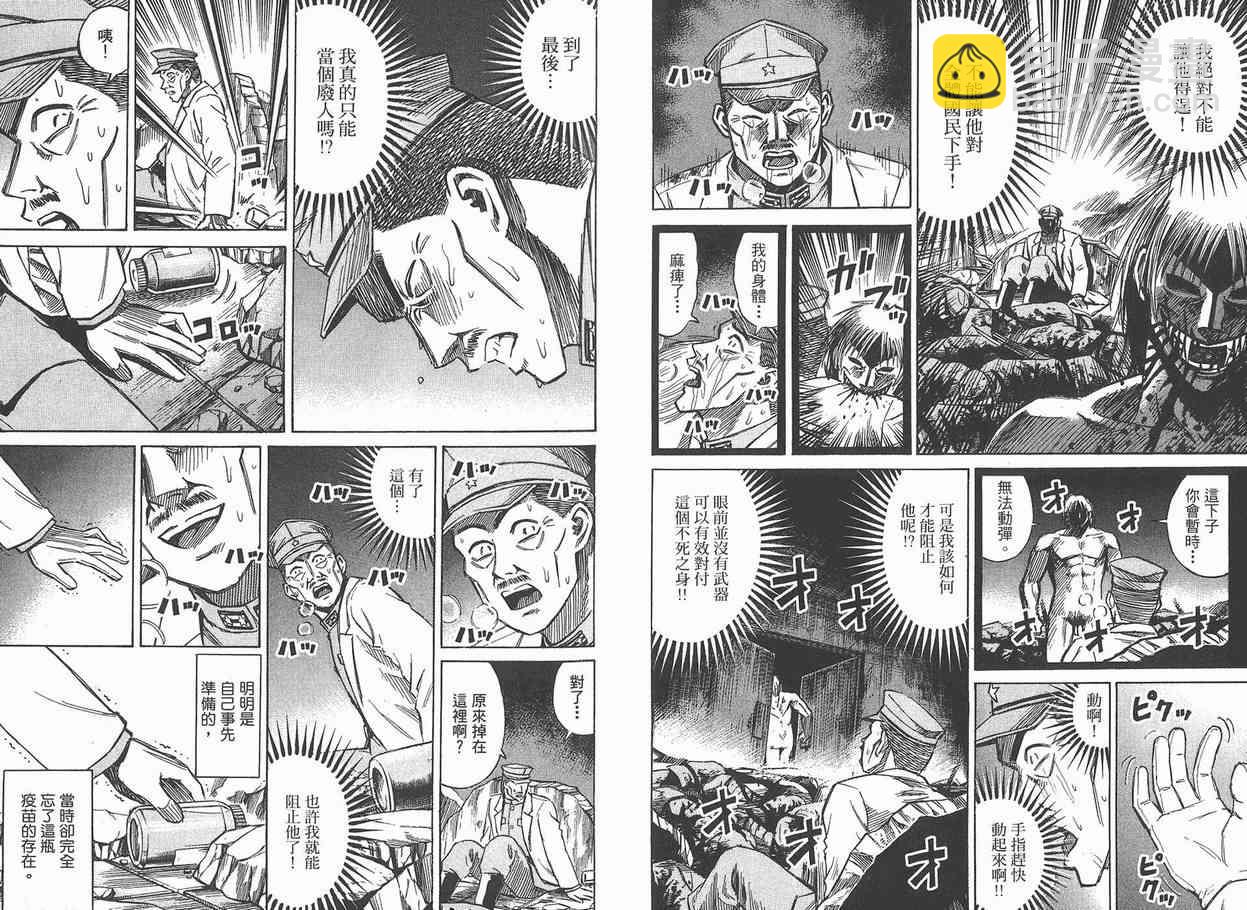 彼岸岛 - 第12卷(3/3) - 5