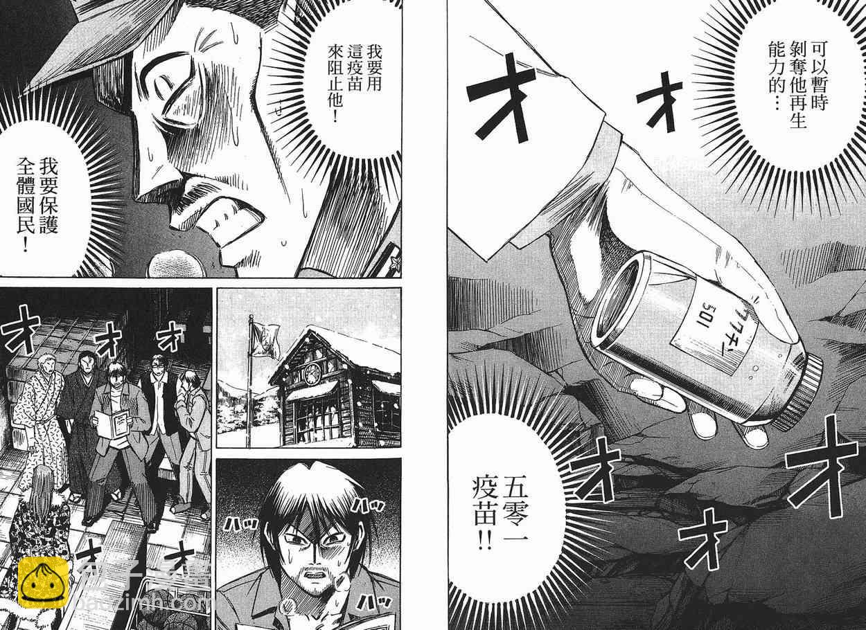 彼岸岛 - 第12卷(3/3) - 6