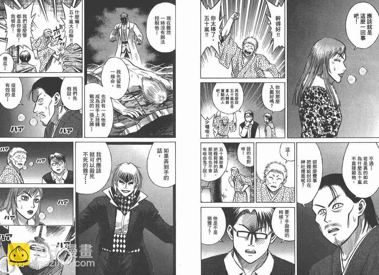 彼岸岛 - 第12卷(3/3) - 2