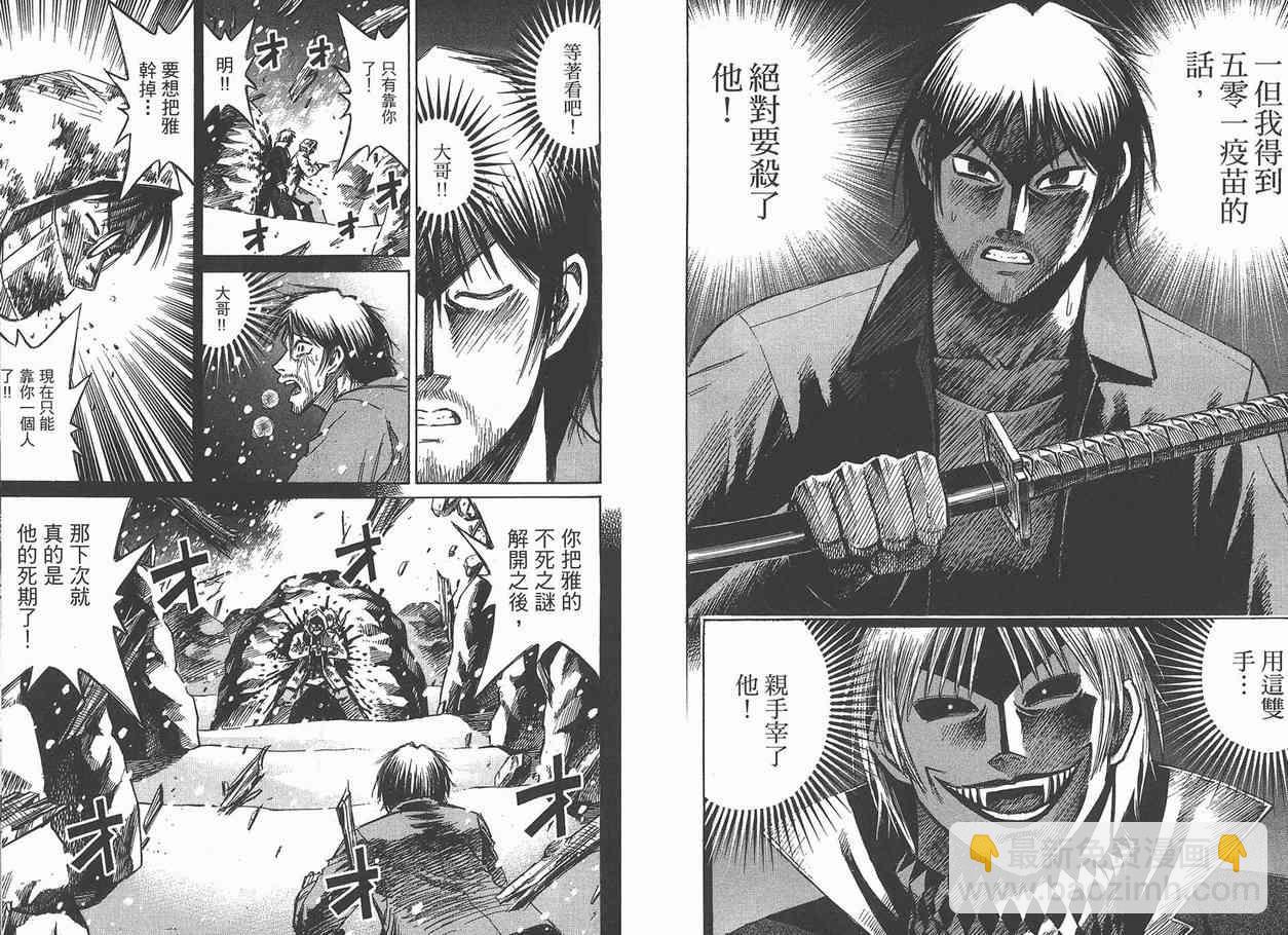 彼岸岛 - 第12卷(3/3) - 3
