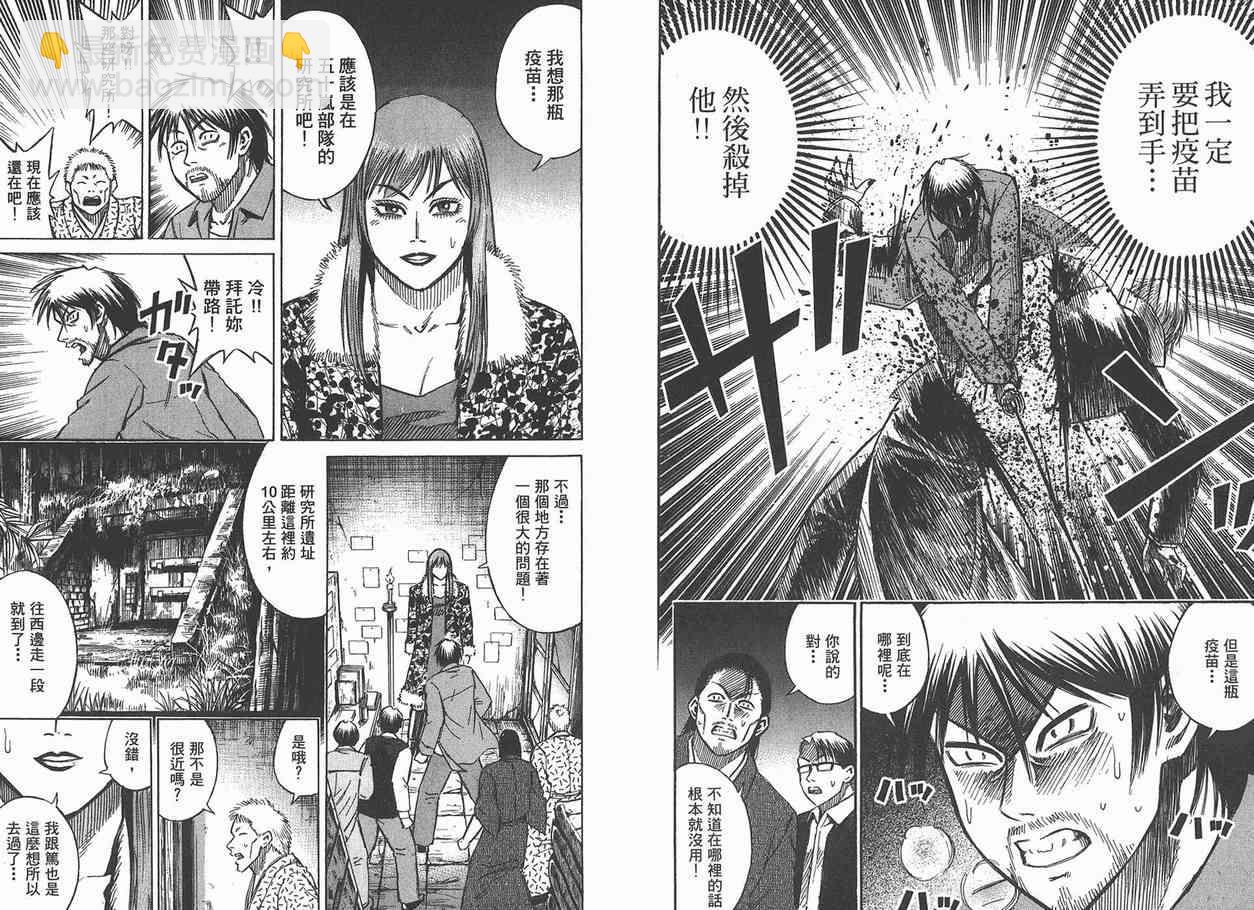 彼岸岛 - 第12卷(3/3) - 4