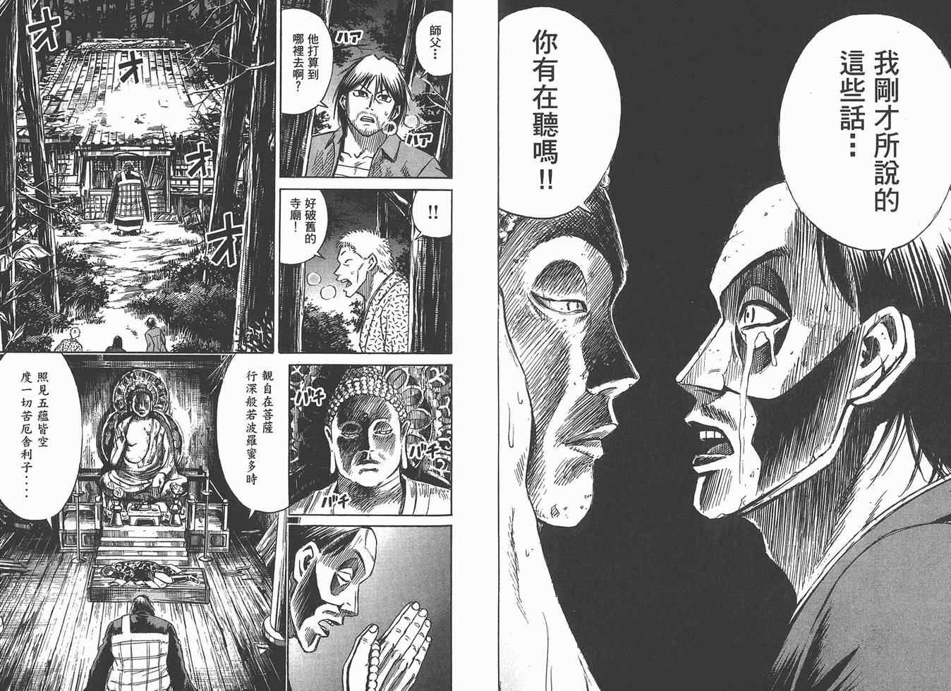 彼岸岛 - 第16卷(3/3) - 5