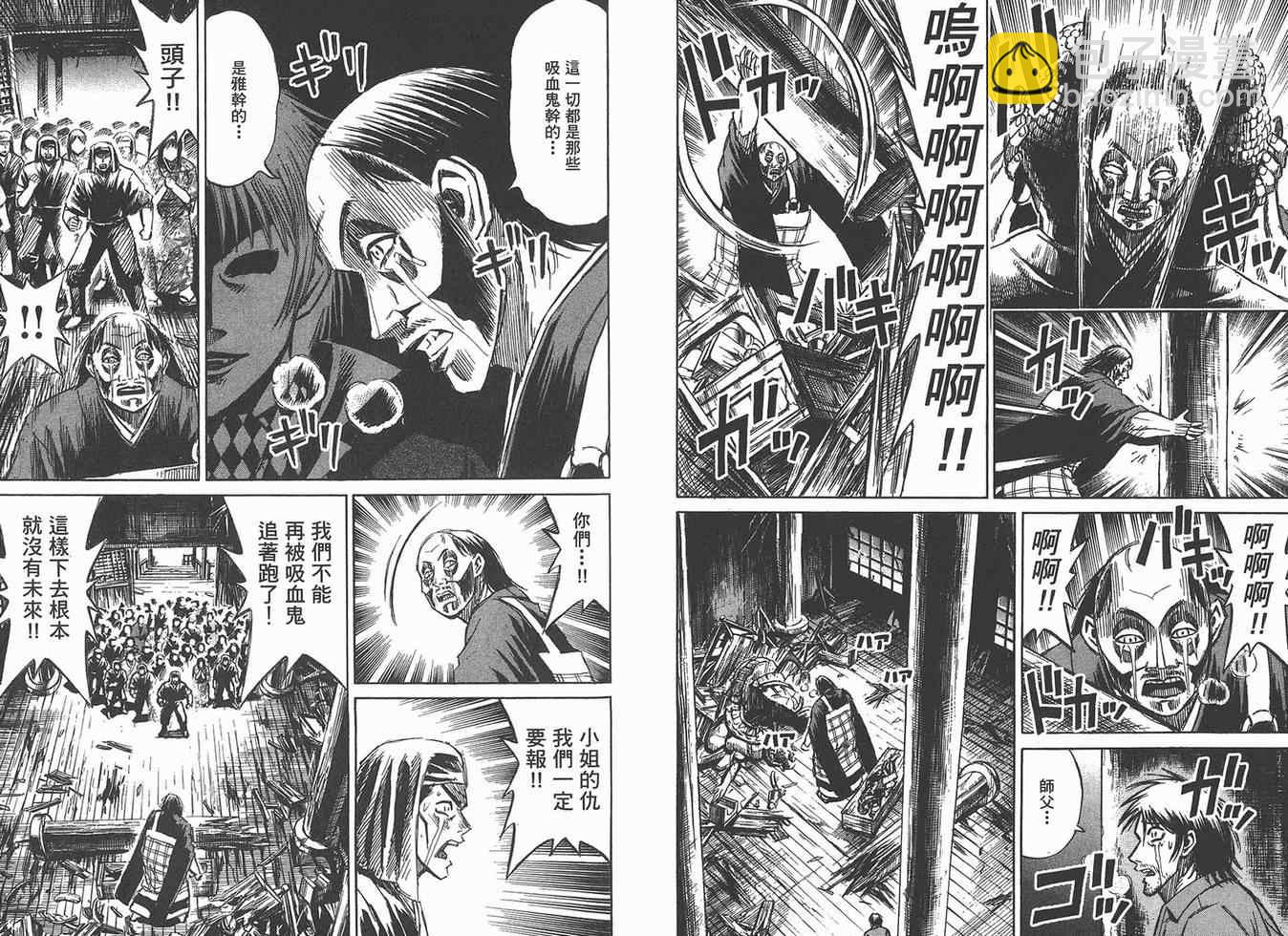 彼岸岛 - 第16卷(3/3) - 4
