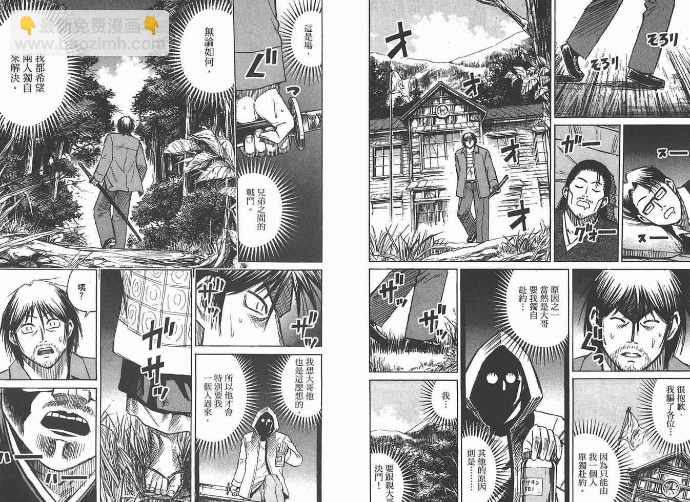 彼岸岛 - 第16卷(3/3) - 2