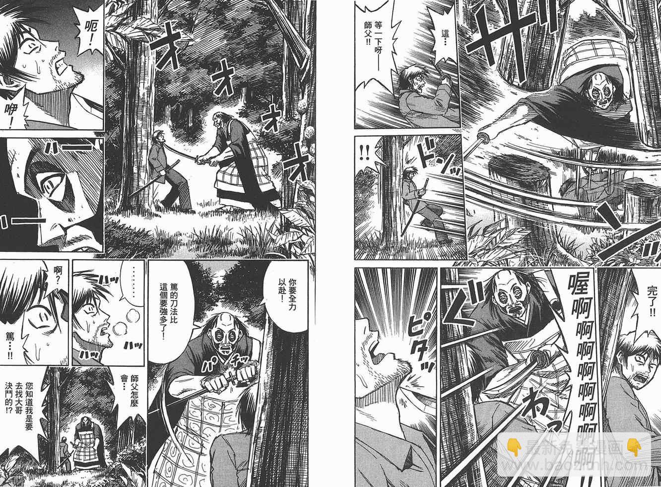 彼岸岛 - 第16卷(3/3) - 4