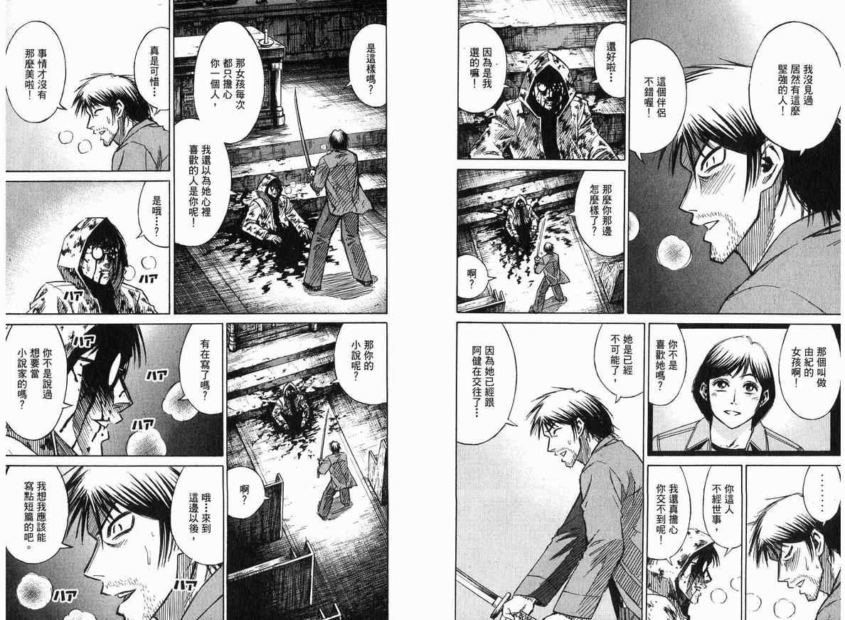 彼岸岛 - 第18卷(3/3) - 1