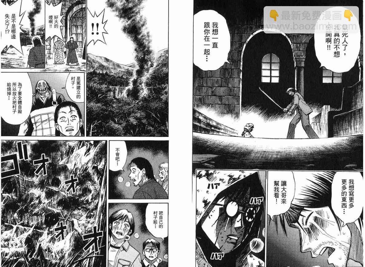 彼岸岛 - 第18卷(3/3) - 3