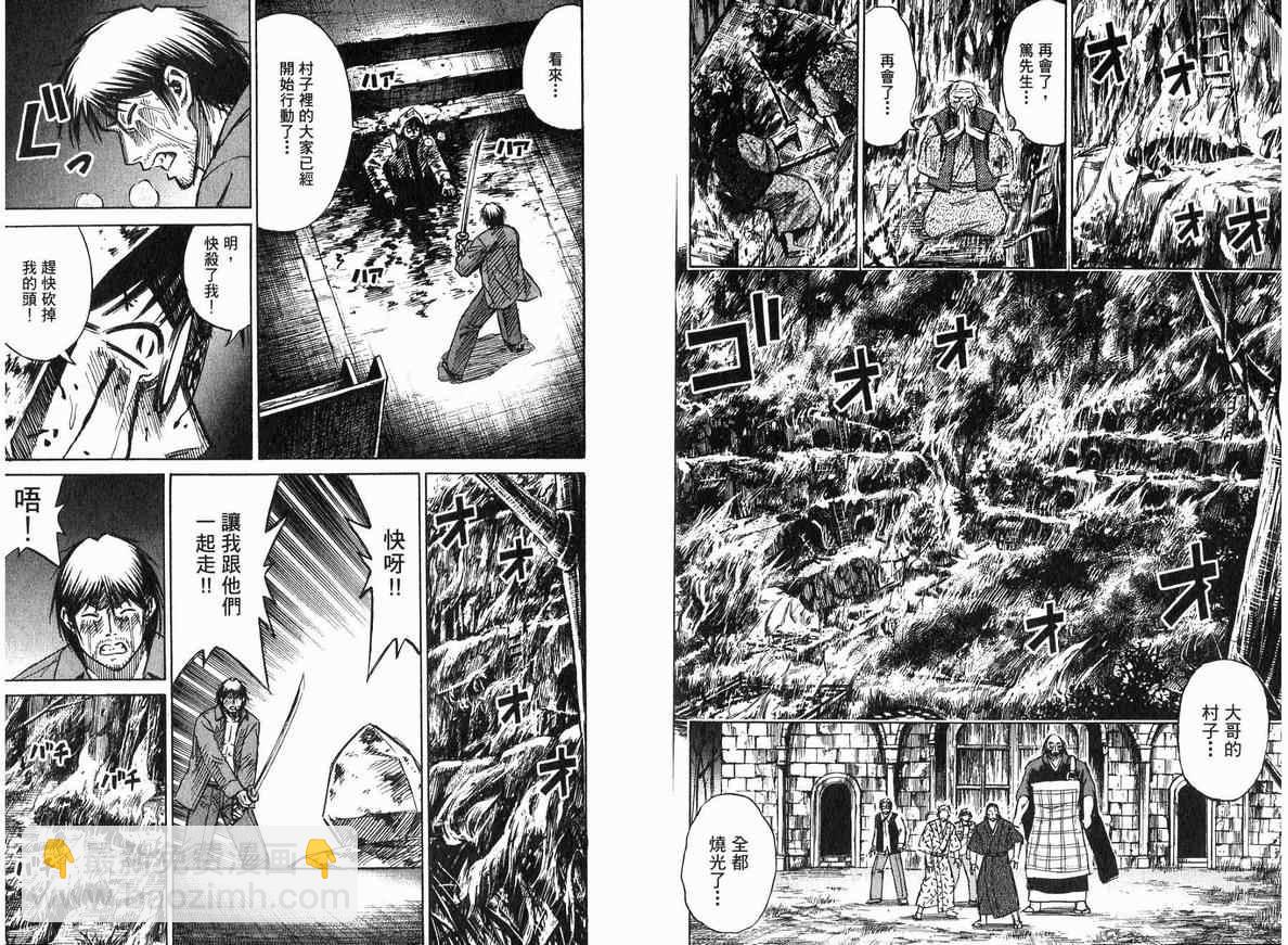 彼岸岛 - 第18卷(3/3) - 4