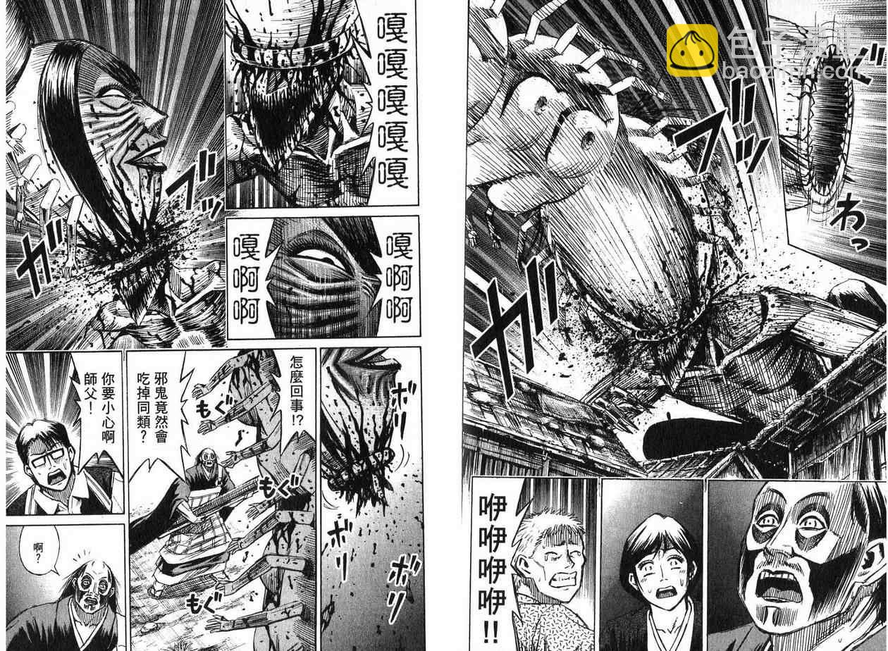 彼岸岛 - 第22卷(3/3) - 2