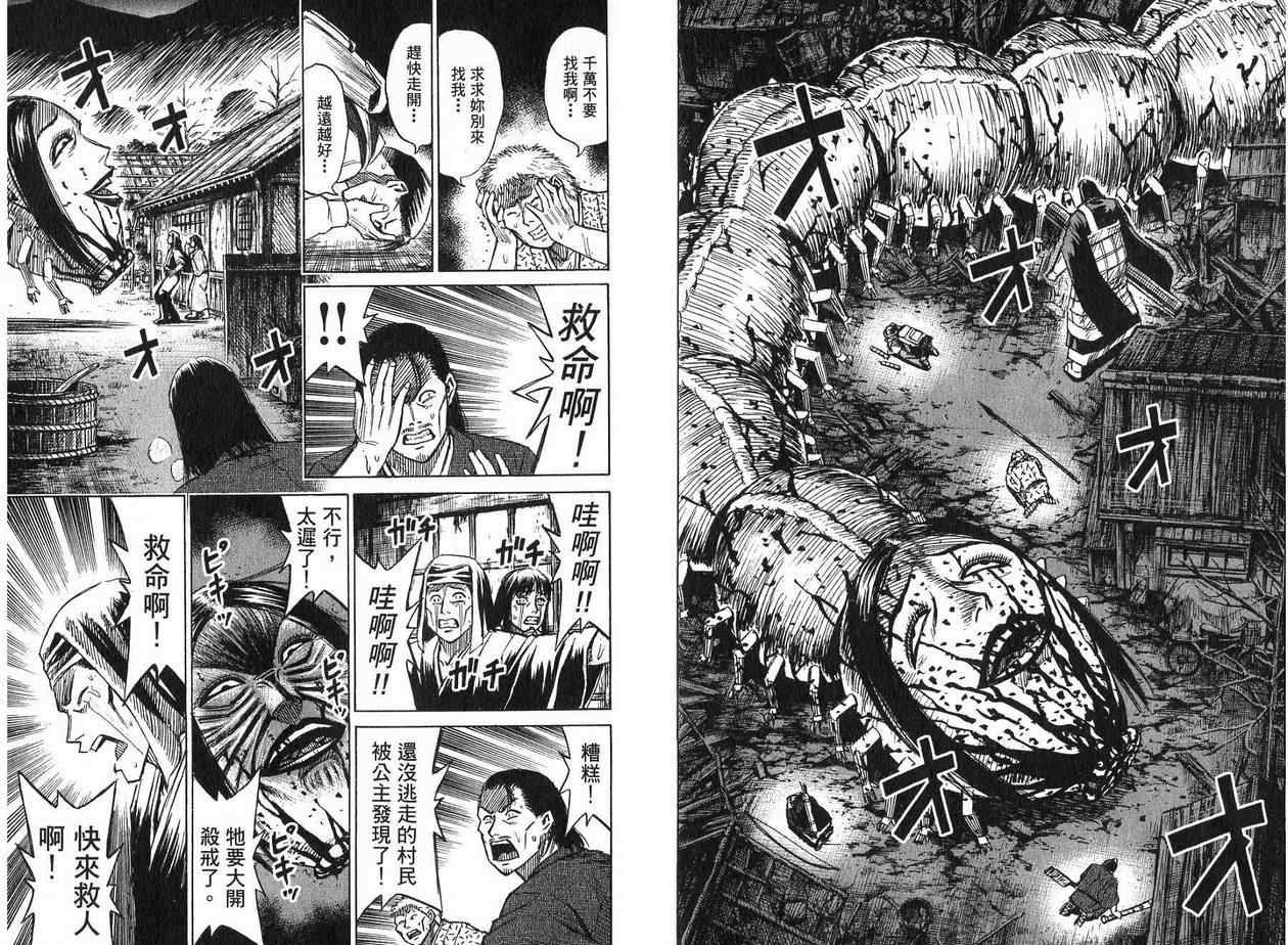 彼岸岛 - 第22卷(3/3) - 1