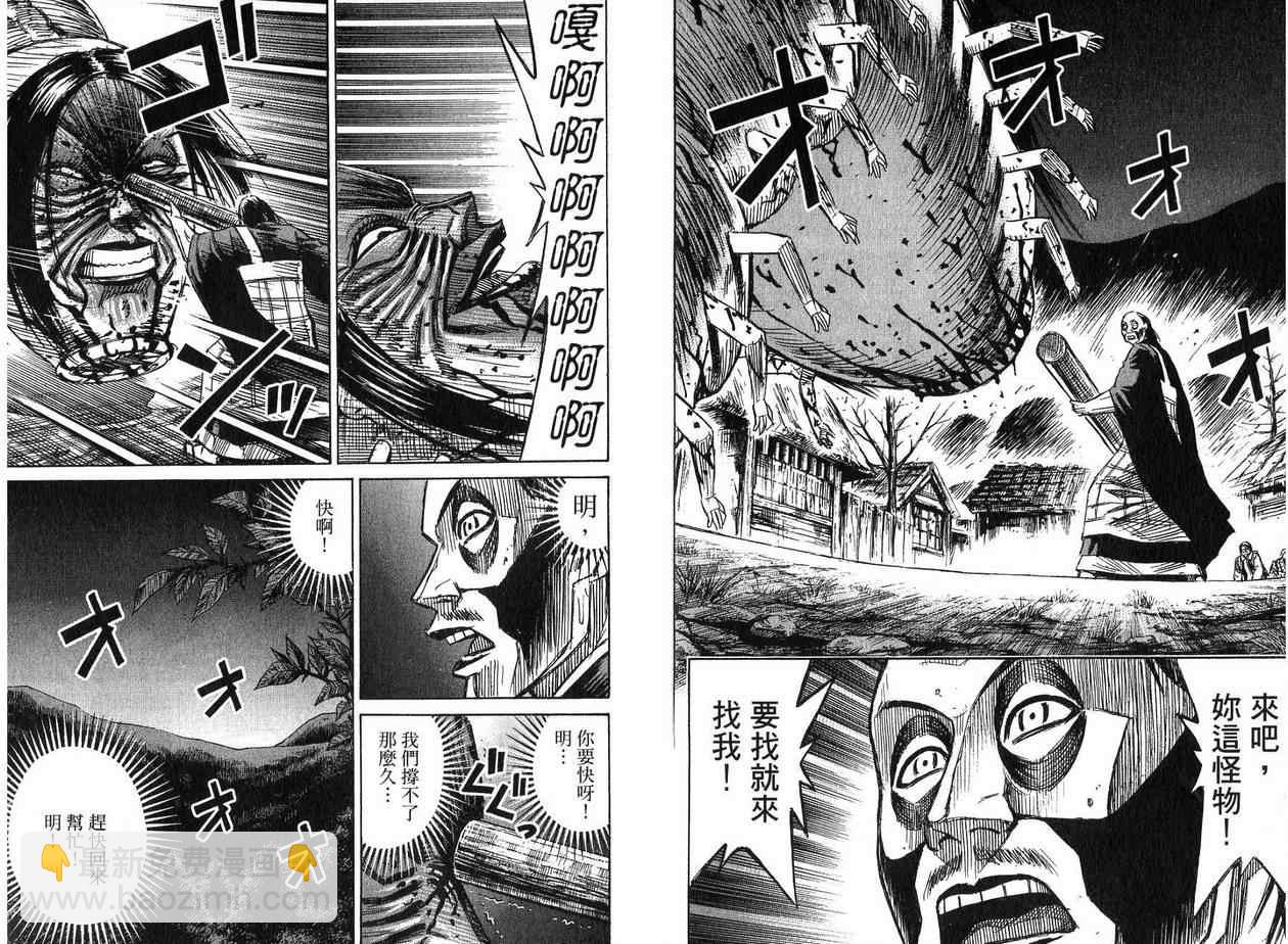 彼岸岛 - 第22卷(3/3) - 3