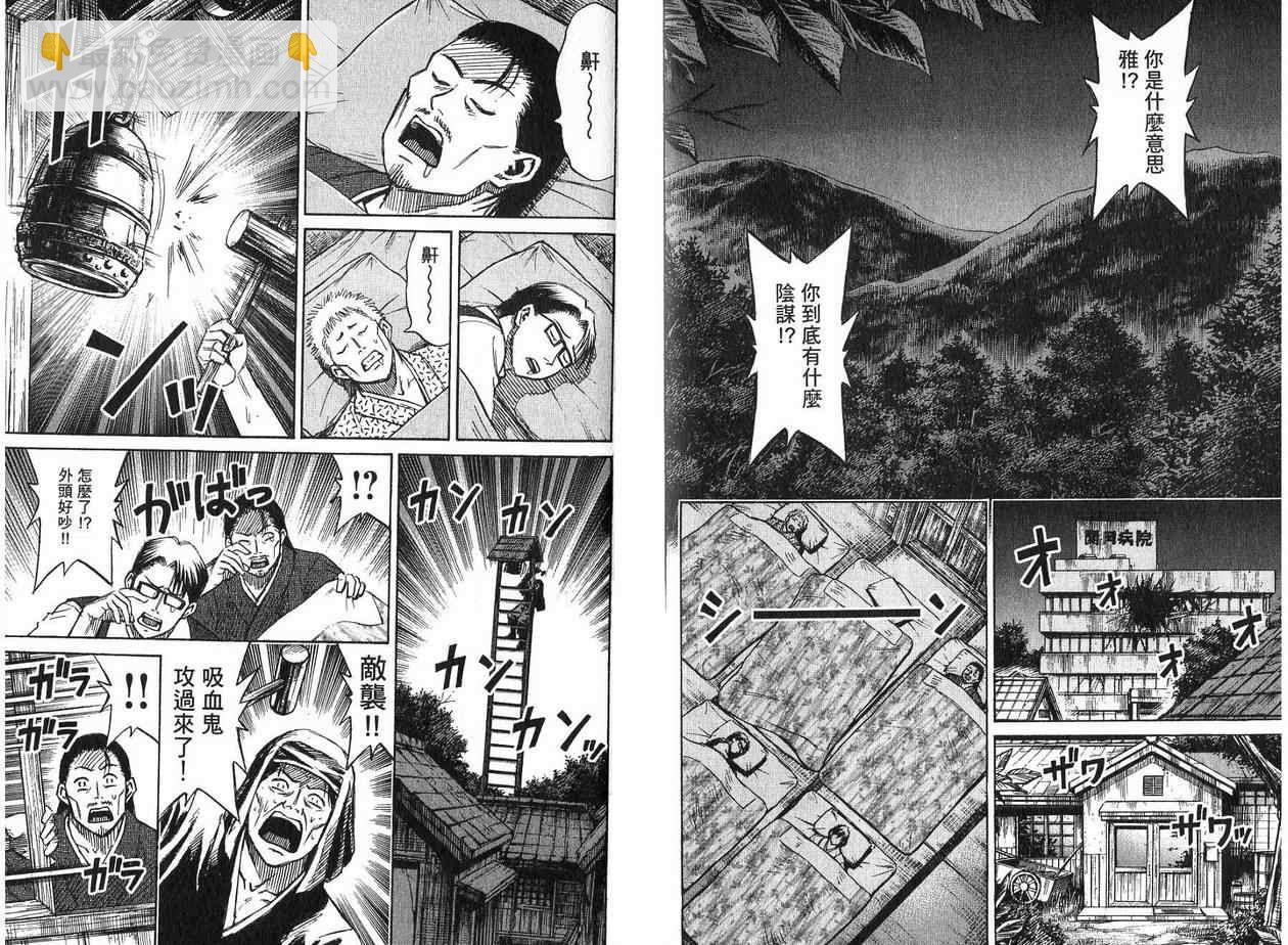 彼岸岛 - 第22卷(2/3) - 1