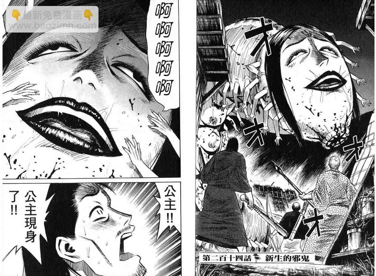 彼岸岛 - 第22卷(2/3) - 5