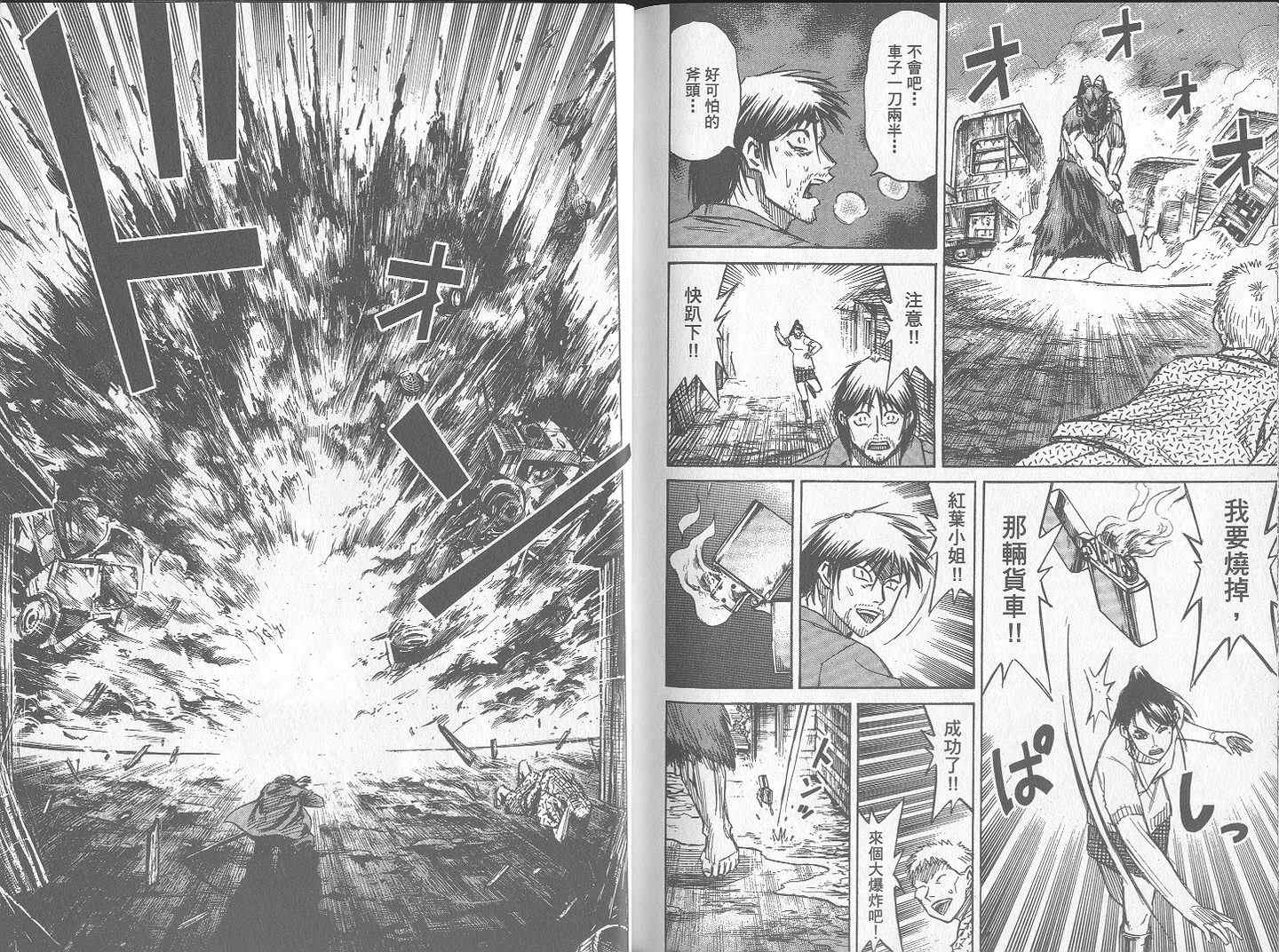 彼岸岛 - 第24卷(3/3) - 1