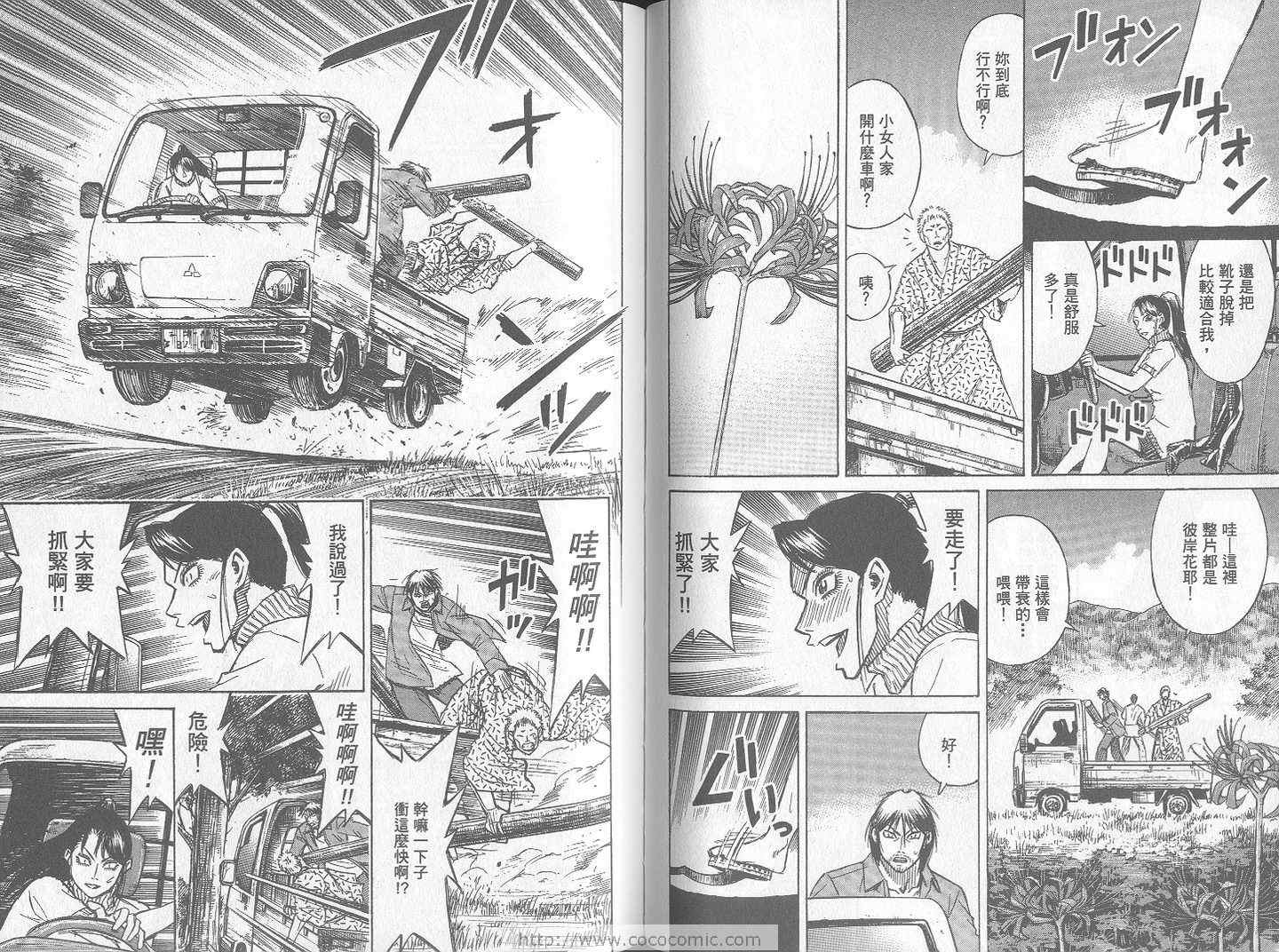 彼岸岛 - 第24卷(2/3) - 1