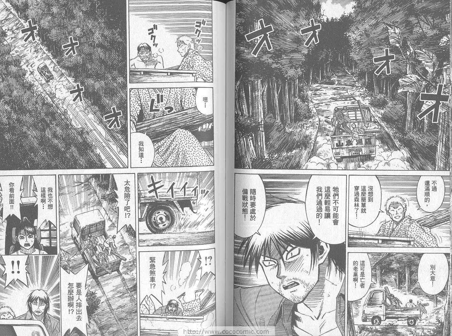 彼岸岛 - 第24卷(2/3) - 3