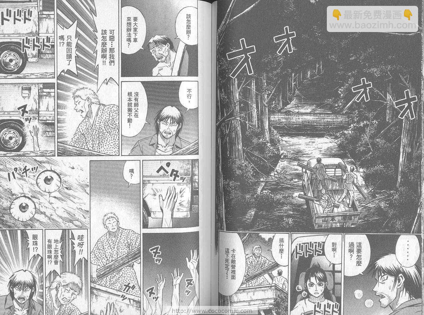彼岸岛 - 第24卷(2/3) - 4