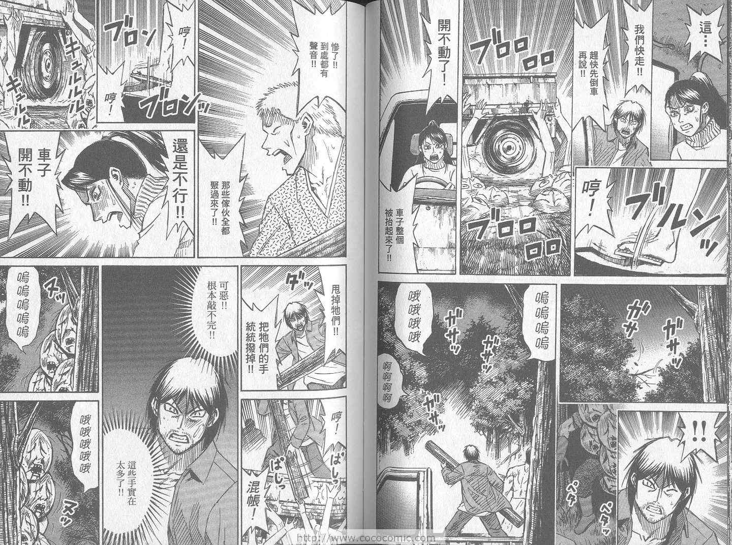彼岸岛 - 第24卷(2/3) - 6