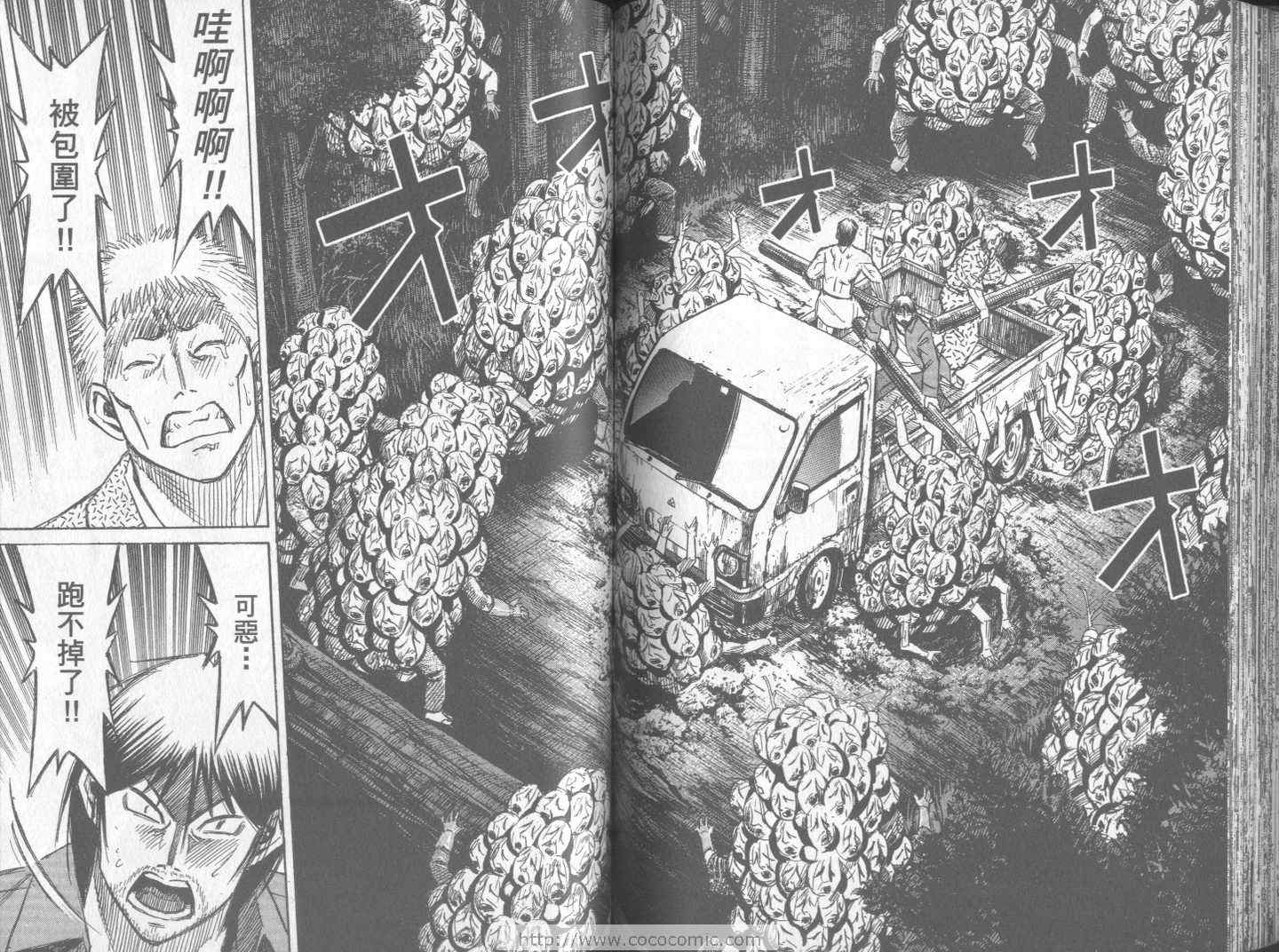 彼岸岛 - 第24卷(2/3) - 7