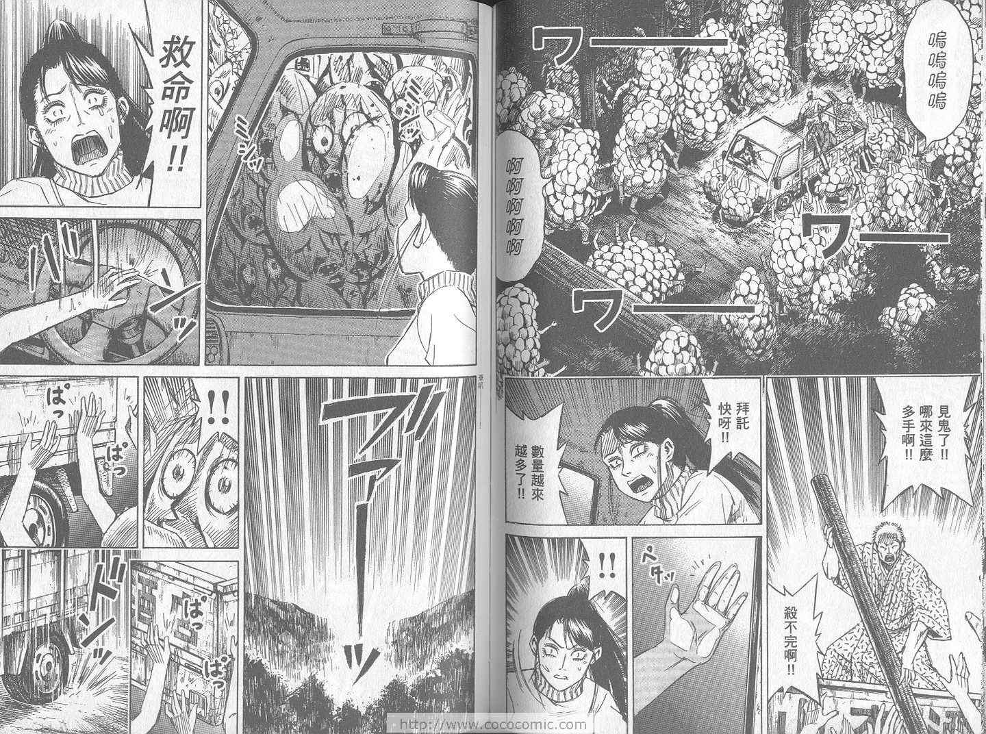 彼岸岛 - 第24卷(2/3) - 4