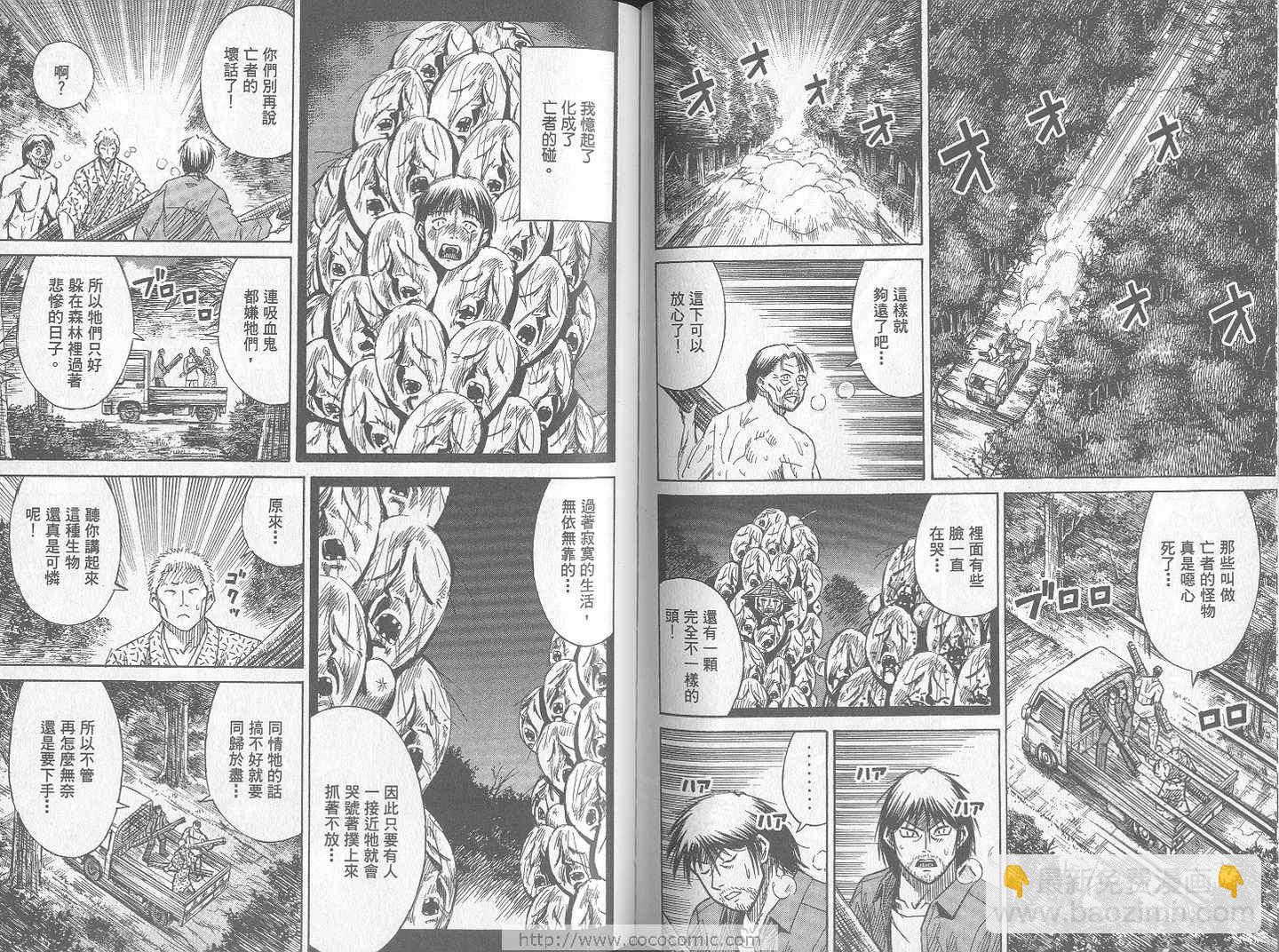 彼岸岛 - 第24卷(2/3) - 7