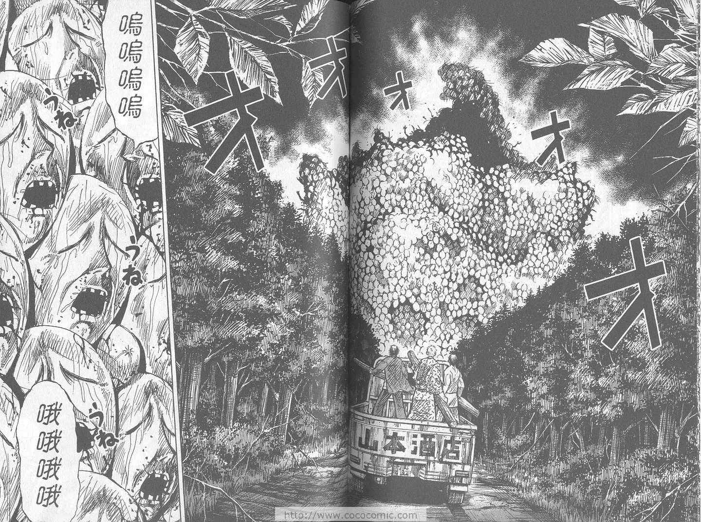 彼岸岛 - 第24卷(2/3) - 1
