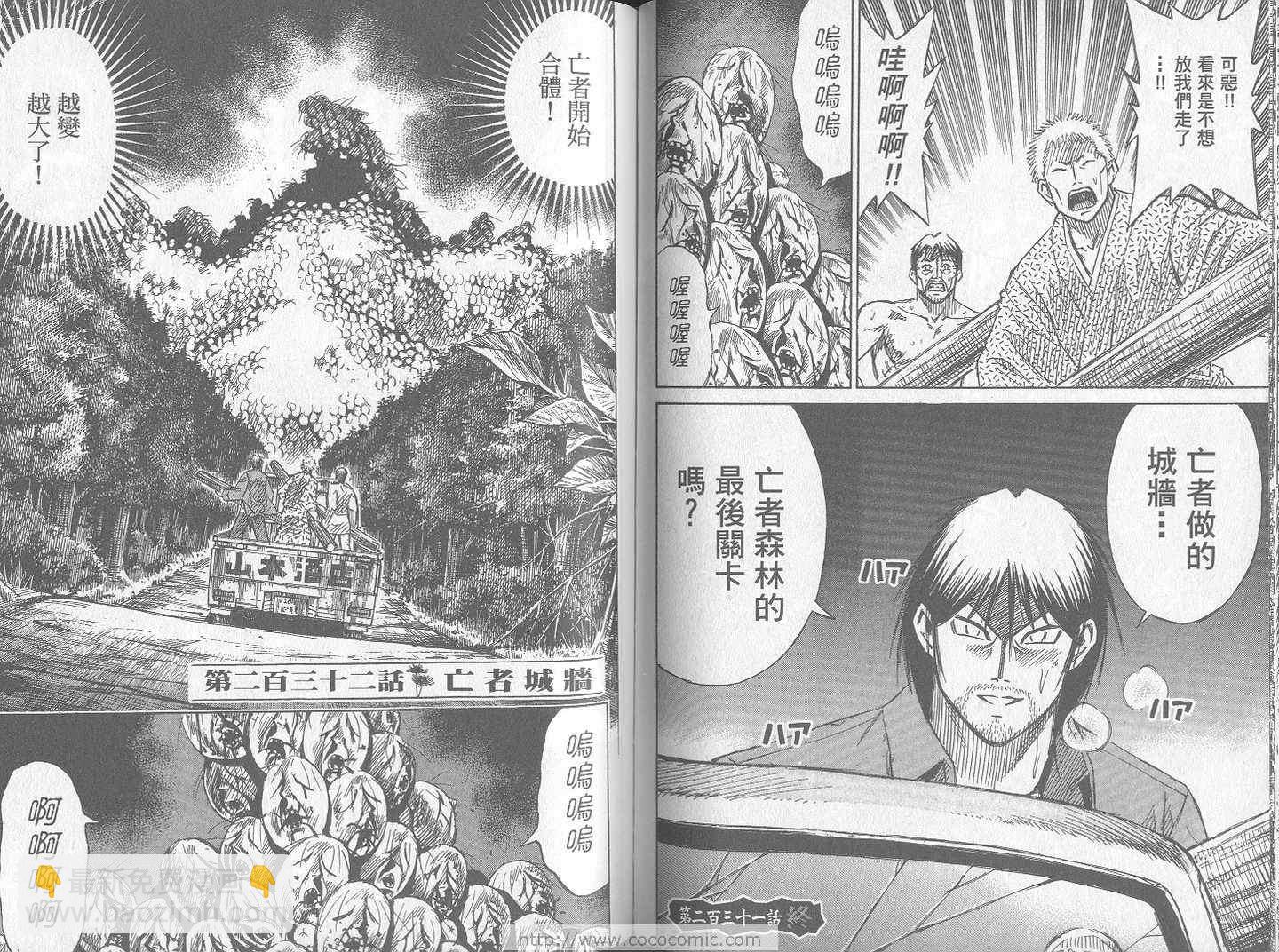 彼岸岛 - 第24卷(2/3) - 2