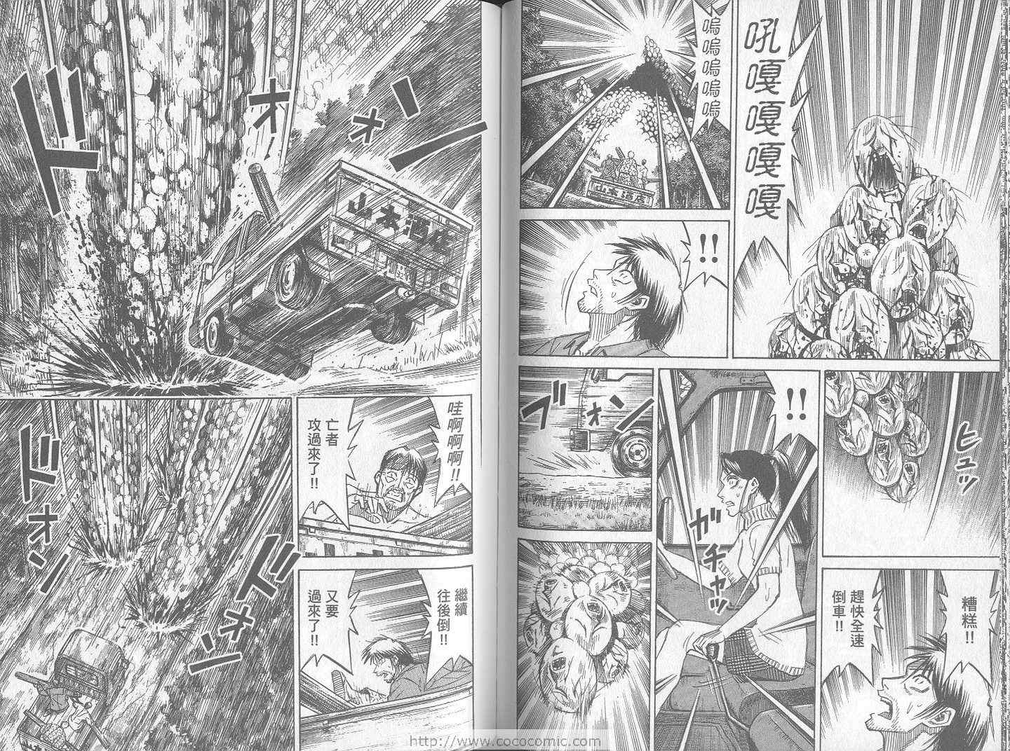 彼岸岛 - 第24卷(2/3) - 4