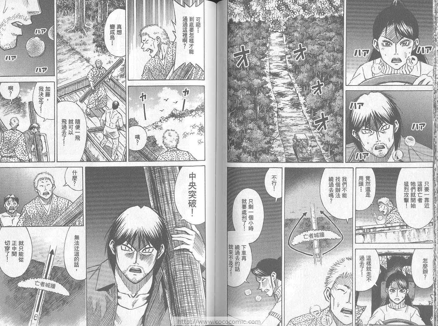 彼岸岛 - 第24卷(2/3) - 5
