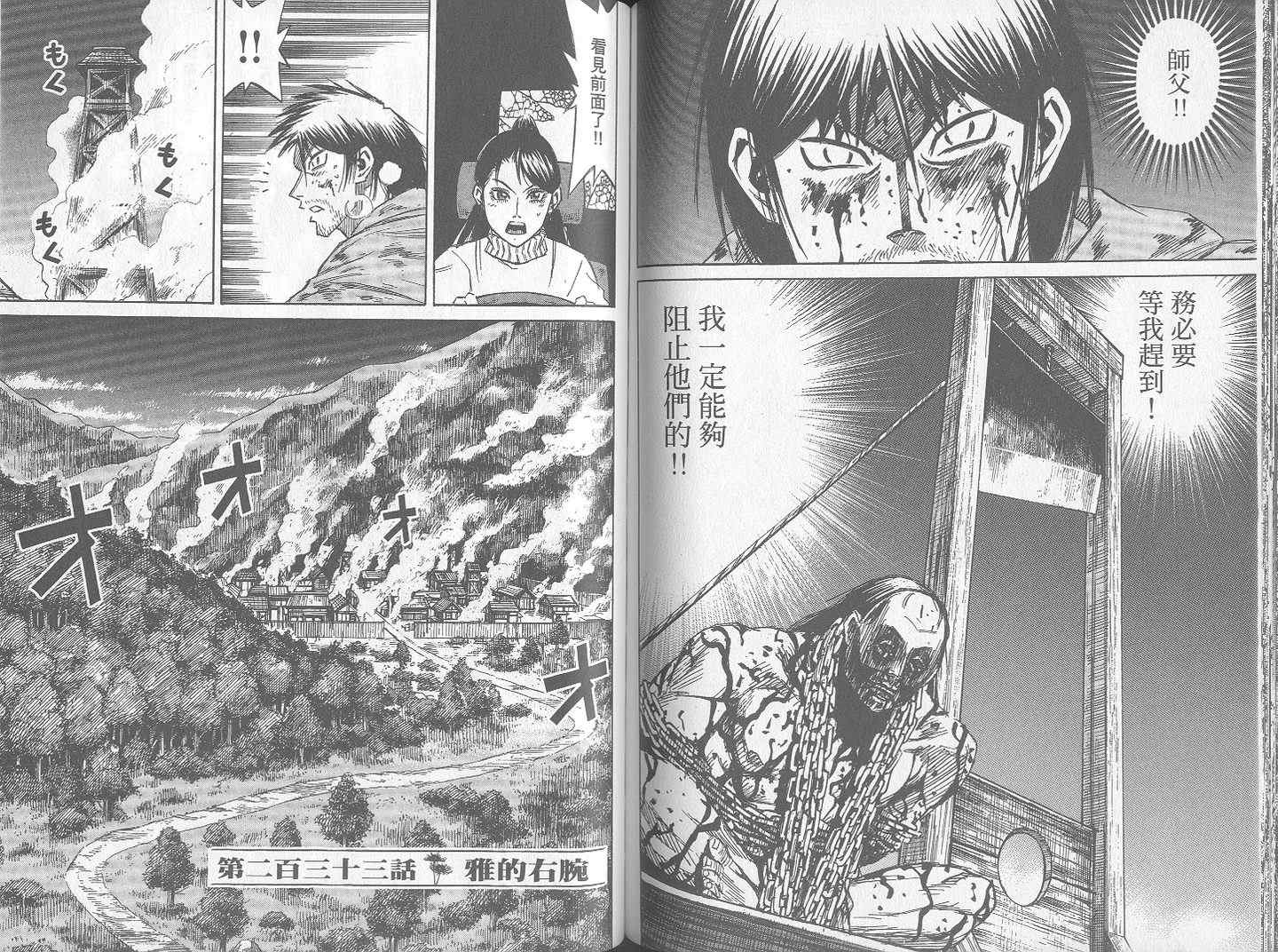 彼岸岛 - 第24卷(2/3) - 5